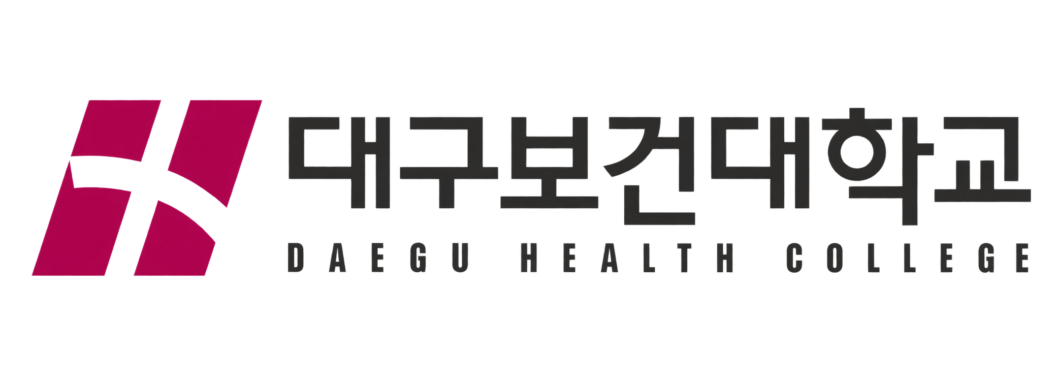 대구보건대학교