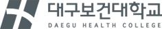 대구보건대학교